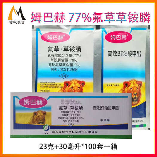 滨州姆巴赫氟草草铵膦除草剂100套一箱批发