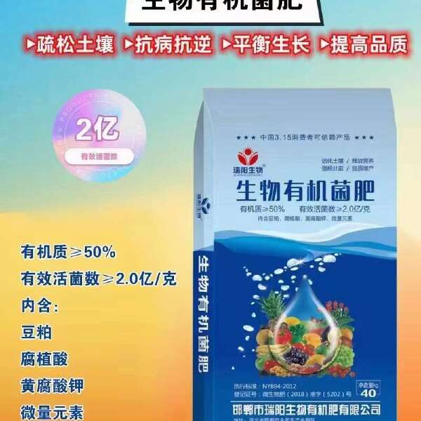 生物有机菌肥  有机质50%每克添加2亿活性菌
增产 增收