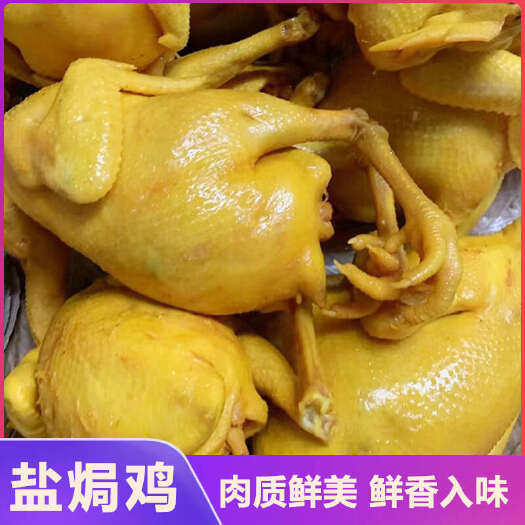 成都盐焗鸡腿9成熟约14至16只咸鸡盐焗熟鸡腿鸡排腿 饭店酒店商
