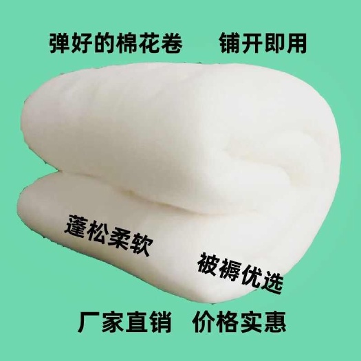 三河市长绒棉