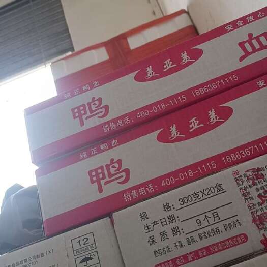  鸭血