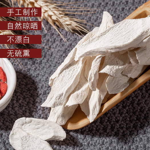 亳州铁棍山药温县 无硫怀山药 优质精选山药片 规格齐全批发零售