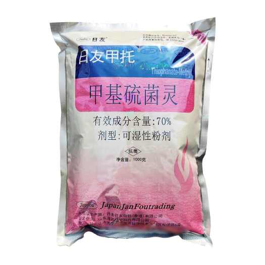 巨野县日友甲托70%甲基硫菌灵 苹果树西瓜轮纹病炭疽病杀菌剂