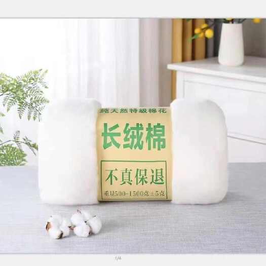 呼图壁县长绒棉
