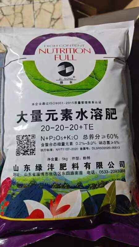 大量元素水溶肥通用型水溶钾肥速溶有机肥农用正品果树蔬菜