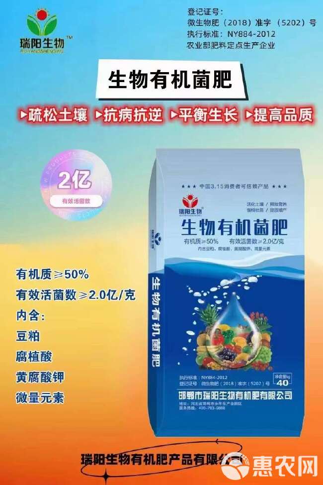 生物有机菌肥  有机质50%每克添加2亿活性菌
增产 增收