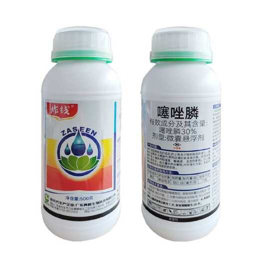 临沂广东真格炸线30%噻唑膦微囊悬浮剂500g根结线虫专用正品农