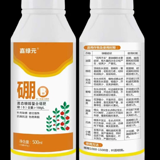 尉氏县硼肥