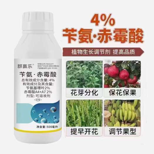 尉氏县4苄氨赤霉酸