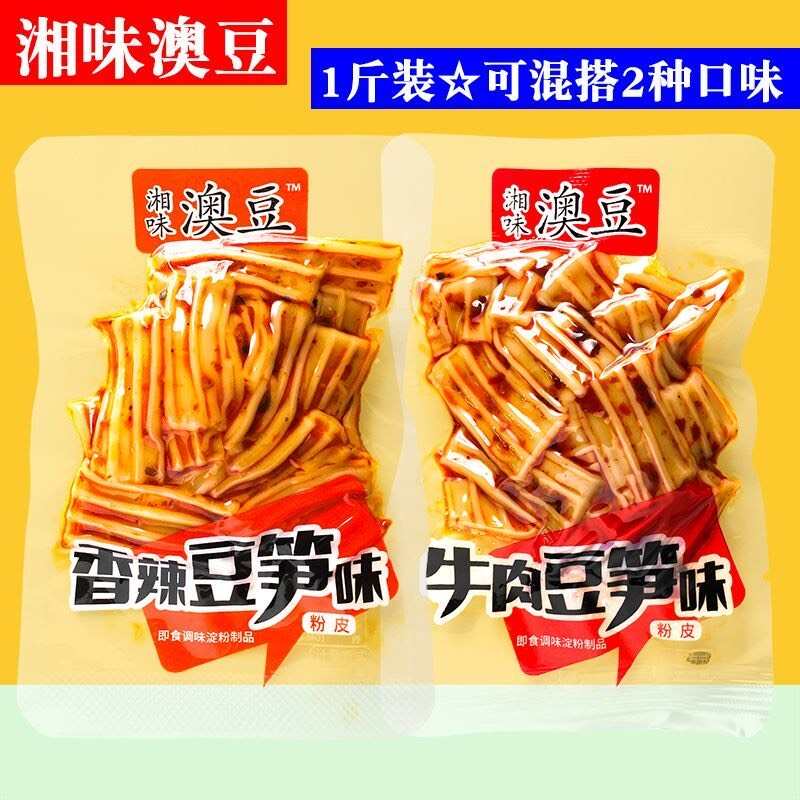 湘味澳豆香辣牛肉豆笋味粉皮即食零食湖南特产中辣辣条