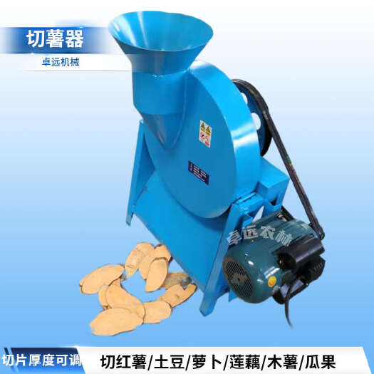 济宁红薯切片地瓜土豆萝卜切片家庭商用小型薯类瓜果