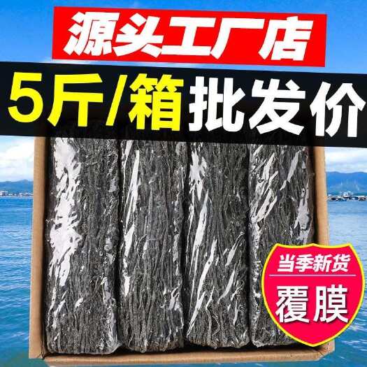 长沙【工厂批发】烘干海带丝500g海带干货批发整箱火锅食材凉拌菜