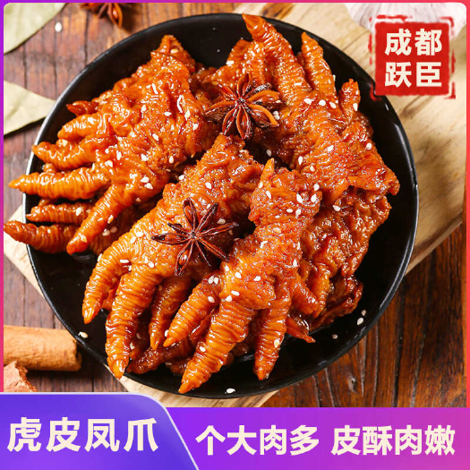 成都新鲜黄金炸凤爪冷冻油炸虎皮凤爪螺蛳粉用大号半成品商用虎皮鸡爪