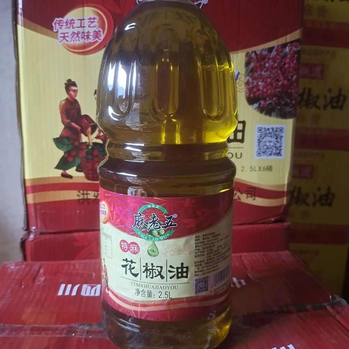 麻老五麻椒油