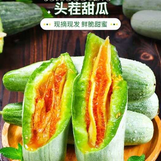 寿光市一件代发羊角蜜甜甜电商平台对接多多供应仓商超市场落地配商超！