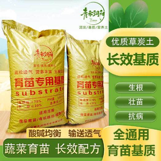 寿光市厂家直发育苗基质 育苗基质 育苗基质 育苗基质