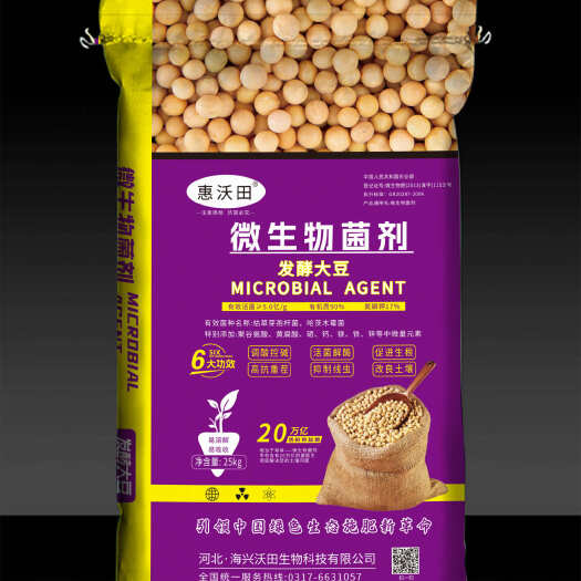 海兴县大豆肥 微生物菌剂 柱状颗粒