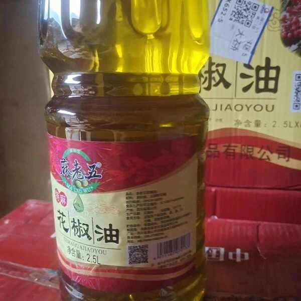 麻老五麻椒油