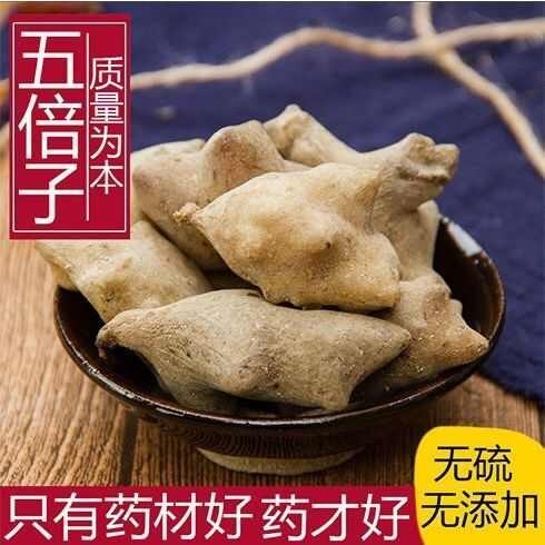 五倍子 五贝子 独角贝 花贝 质量保证，批发零售各种中药材