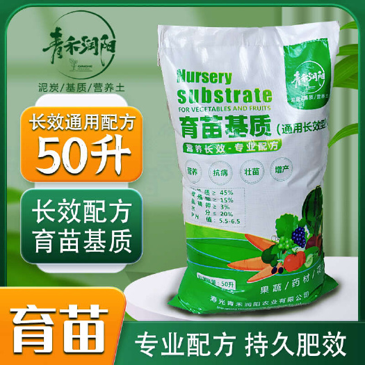 寿光市50升100升长效通用育苗基质 育苗基质条 草炭育苗基质