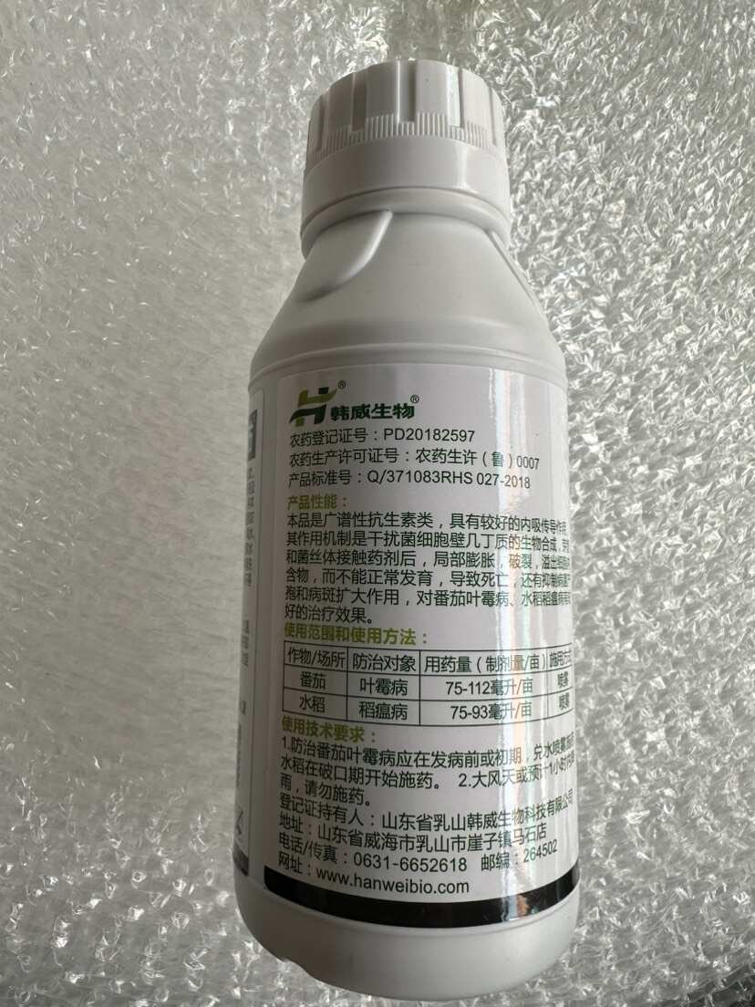 5%多抗霉素番茄叶霉病水稻稻瘟病杀菌剂