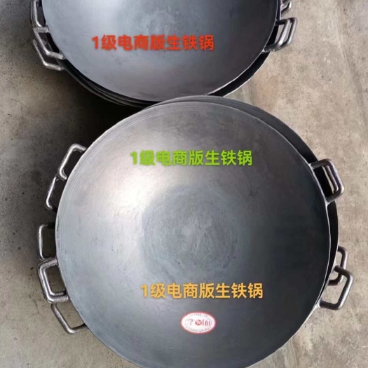 肇庆陆川铁锅