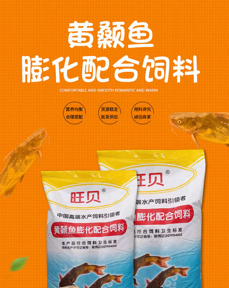 批发黄颡鱼饲料鱼塘养殖黄骨鱼昂刺鱼黄辣丁专用膨化高蛋白小颗粒