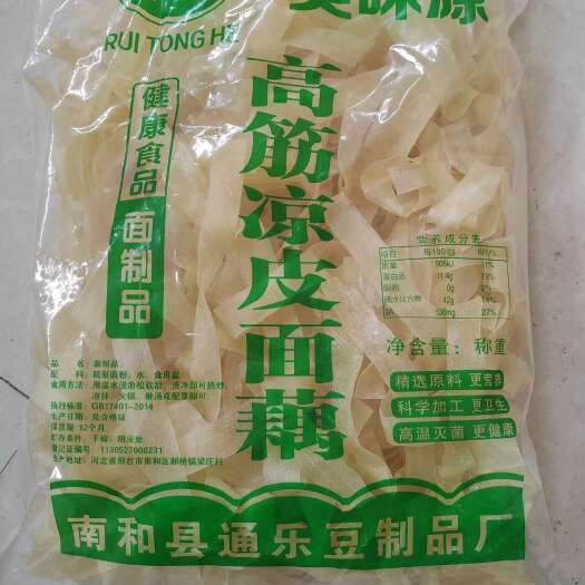 高筋凉皮，凉皮。
