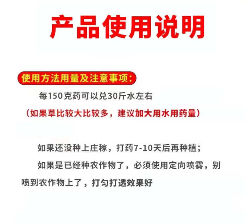 10斤装精草铵膦铵盐高浓度除草剂园林荒地牛筋草小飞蓬专用杀草