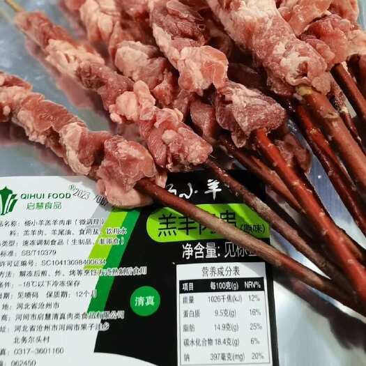 河间市红柳原味羊肉串 精选羔羊肉