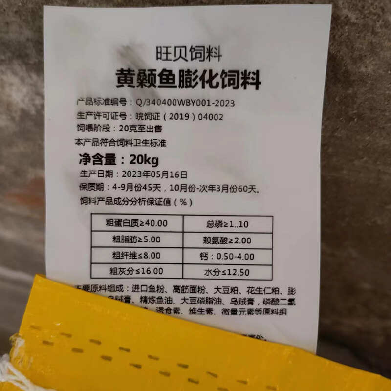 批发黄颡鱼饲料鱼塘养殖黄骨鱼昂刺鱼黄辣丁专用膨化高蛋白小颗粒