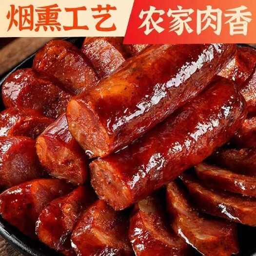 长沙四川腊肠麻辣香肠特产农家手工自制腊味烟熏腊肠川味香肠烤肉腊肉