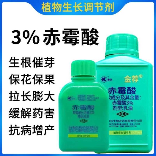 鲁抗3%赤霉酸正品生长调节剂乳油促芽保花保果增产调生长