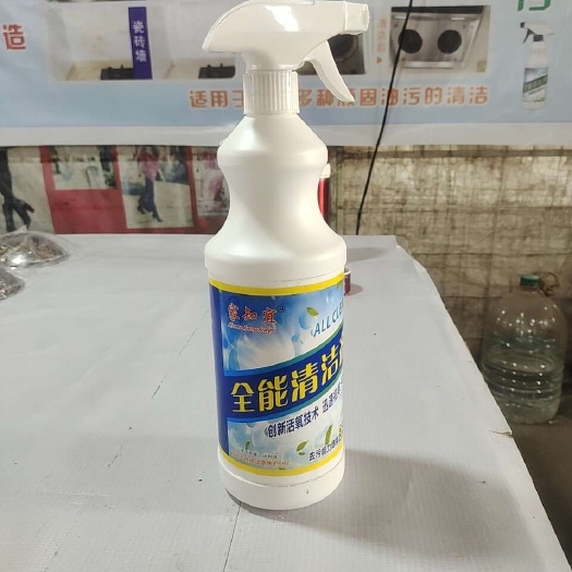 新邵县清洁剂