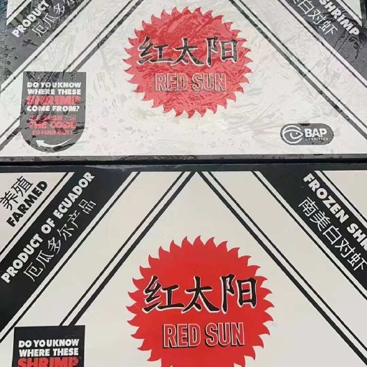 济南红太阳盐冻2030 批发一件代发