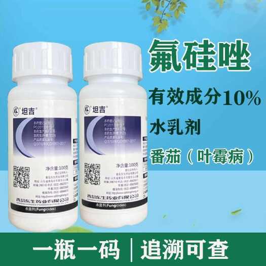 诸城市氟硅唑10%杀菌剂番茄叶霉病柑橘果树炭疽病砂皮病梨树黄瓜杀菌