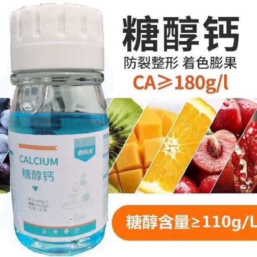 寿光市艾格福糖醇钙正品补钙膨果靓果增产速溶保花保果农用农药批发零售