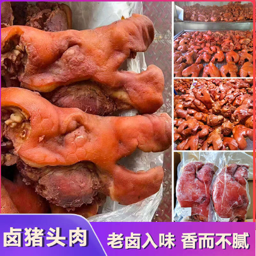 成都猪头整只新鲜猪头肉熟食真空开袋即食卤味卤肉猪脸下酒菜炒菜肉食