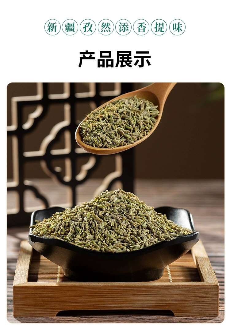 原装新疆孜然