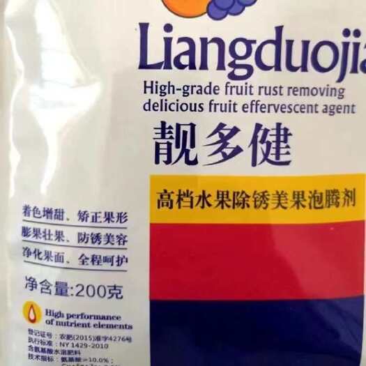大荔县靓多健，净化果面，除锈美果，矫正果形，膨果壮果，200克装