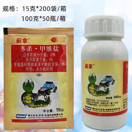 多杀甲维盐10%蓟拿蓟马稻纵卷叶螟多杀霉素甲维盐农药正品燕化