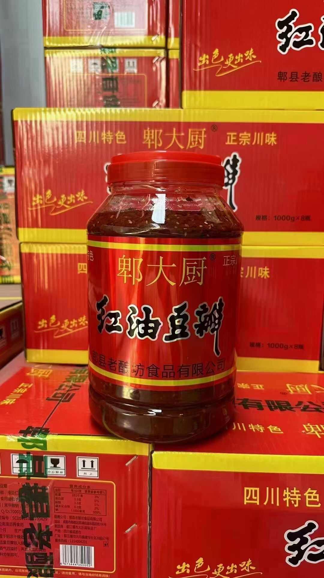 郫大厨郫县红油豆瓣规格齐全厂家批发