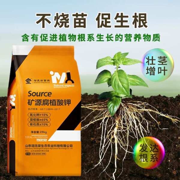 矿源腐植酸钾结晶腐殖酸钾肥正品农用有机缓释颗粒肥果树蔬菜通用