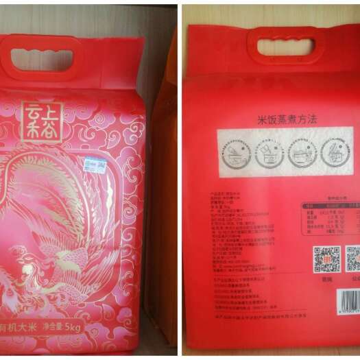 兰州东北有机大米