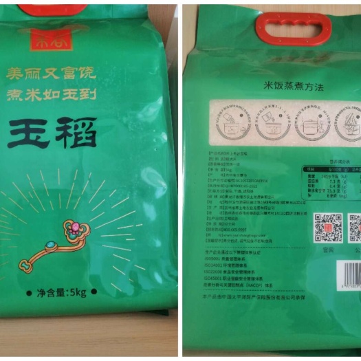 兰州东北长粒香