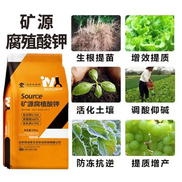 矿源腐植酸钾结晶腐殖酸钾肥正品农用有机缓释颗粒肥果树蔬菜通用