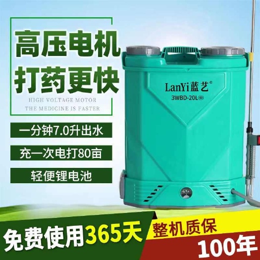 农用高压多功能锂电池背负式新智能充电农药打药机电动喷雾器