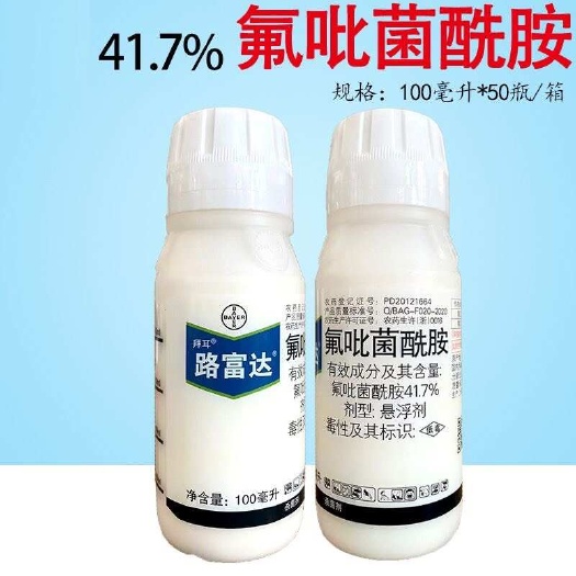 莘县拜耳路富达 41.7%氟吡菌酰胺杀菌剂根结线虫杀菌剂正品