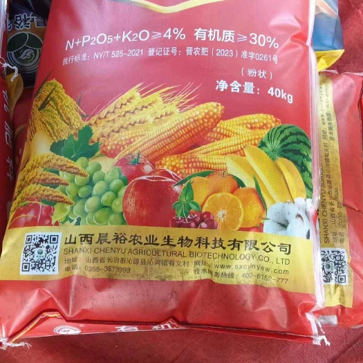 沁源县有机肥