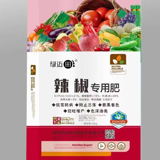 辣椒专用肥